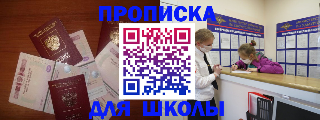 временная регистрация купить в Ессентуках