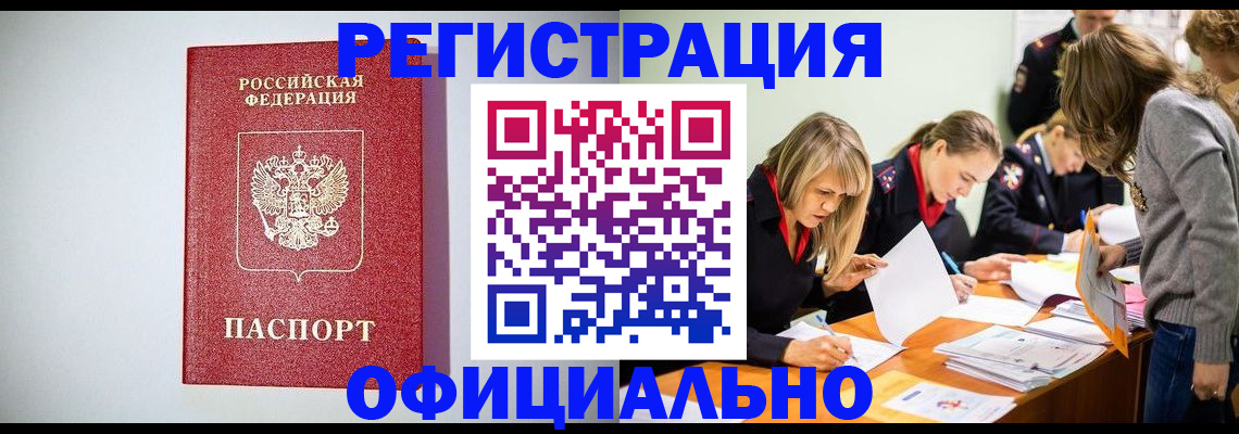 прописка от собственника в Ессентуках