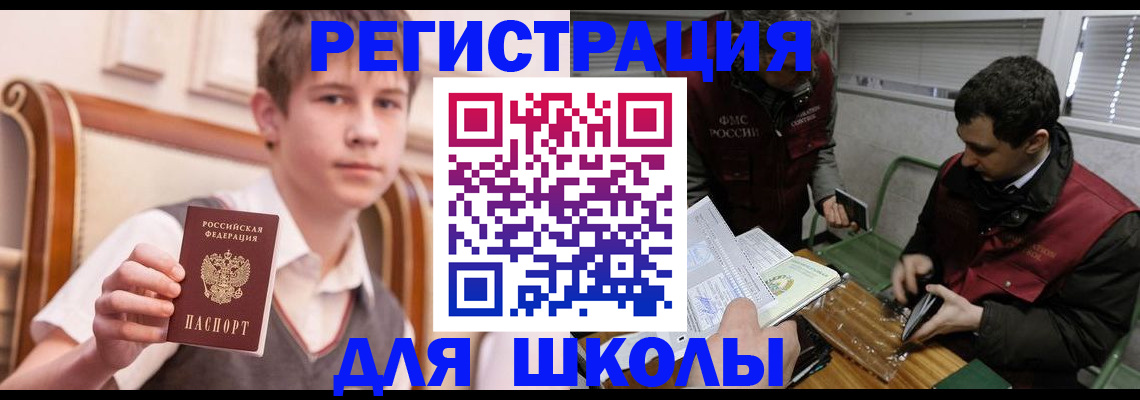 прописка штамп в Ессентуках