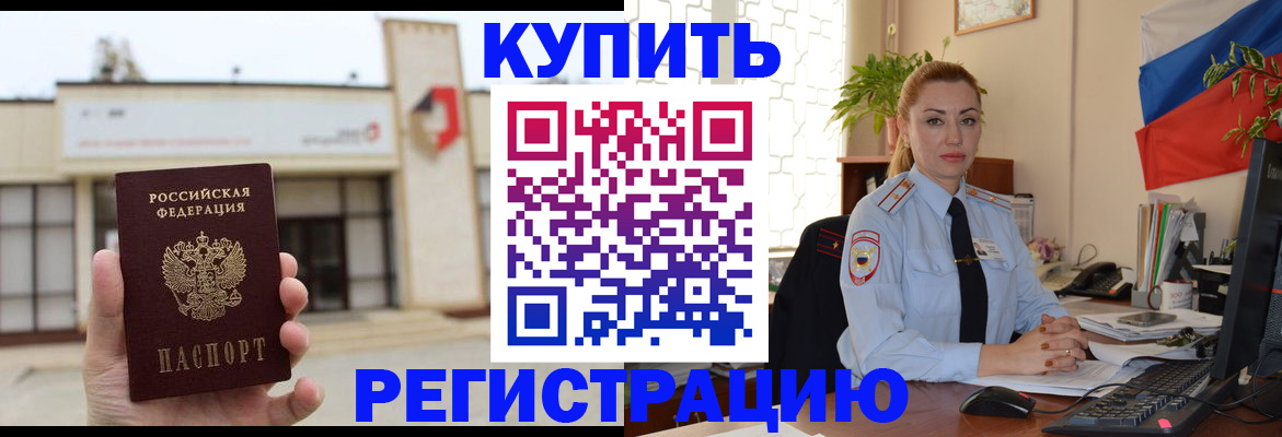 прописка иностранных граждан в Ессентуках