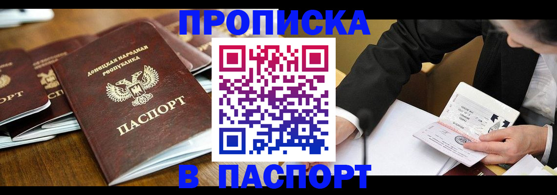 временная регистрация в квартире в Ессентуках