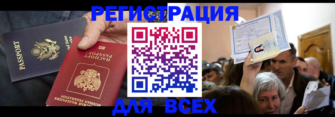 временная регистрация 2025 в Ессентуках