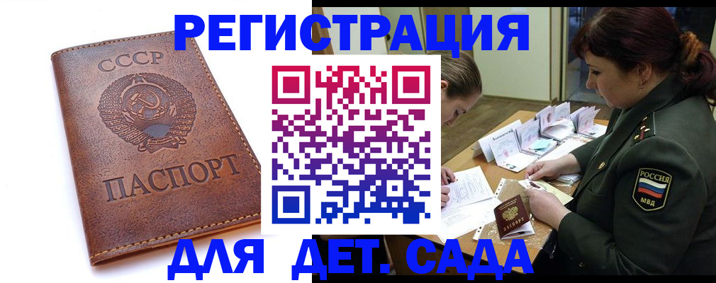 временная регистрация купить в Ессентуках