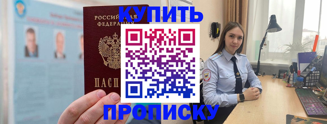 временная регистрация для школы в Ессентуках