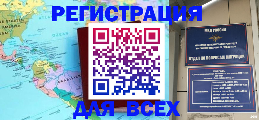 прописка 2025 в Ессентуках