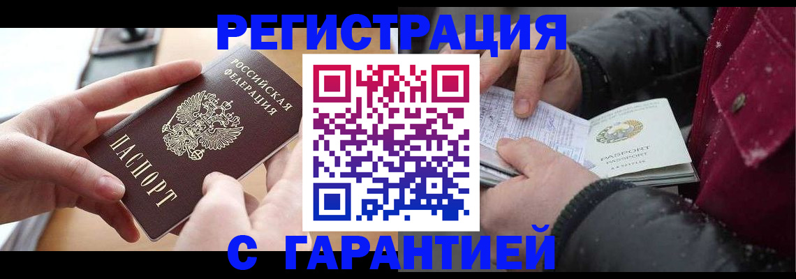 временная регистрация в квартире в Ессентуках