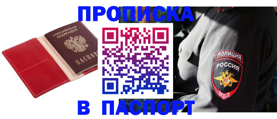 временная регистрация надежно в Ессентуках
