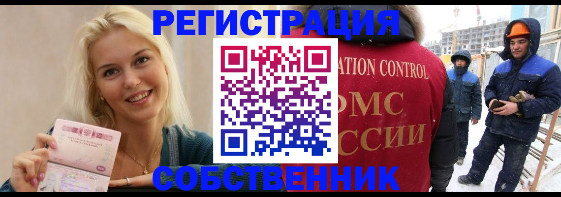 миграционный учет в Ессентуках